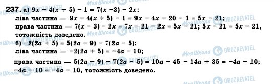 ГДЗ Алгебра 7 класс страница 237