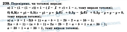 ГДЗ Алгебра 7 класс страница 239