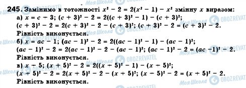 ГДЗ Алгебра 7 клас сторінка 245