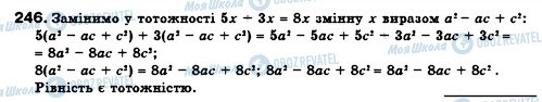 ГДЗ Алгебра 7 клас сторінка 246