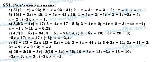 ГДЗ Алгебра 7 класс страница 251