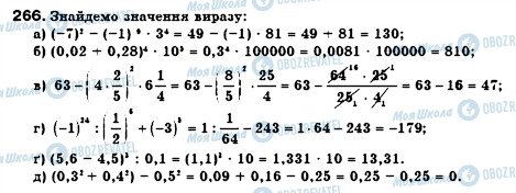 ГДЗ Алгебра 7 класс страница 266