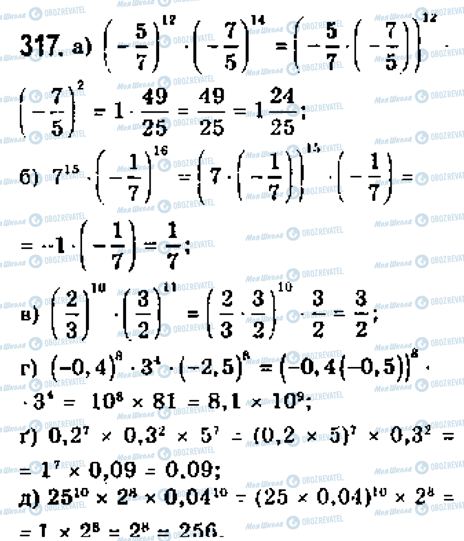 ГДЗ Алгебра 7 клас сторінка 317