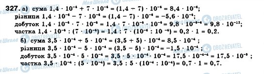 ГДЗ Алгебра 7 клас сторінка 327