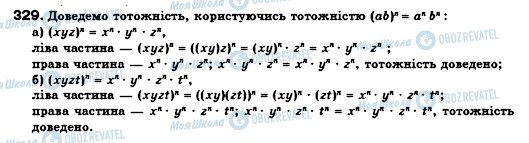 ГДЗ Алгебра 7 клас сторінка 329