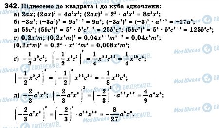 ГДЗ Алгебра 7 класс страница 342