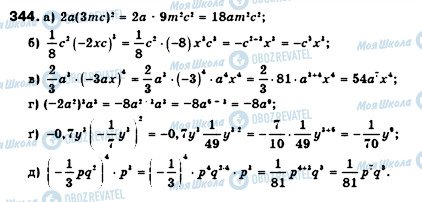 ГДЗ Алгебра 7 класс страница 344