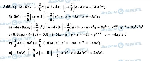 ГДЗ Алгебра 7 класс страница 345