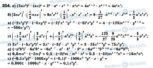 ГДЗ Алгебра 7 класс страница 354