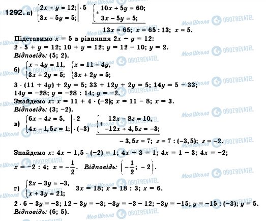 ГДЗ Алгебра 7 клас сторінка 1292