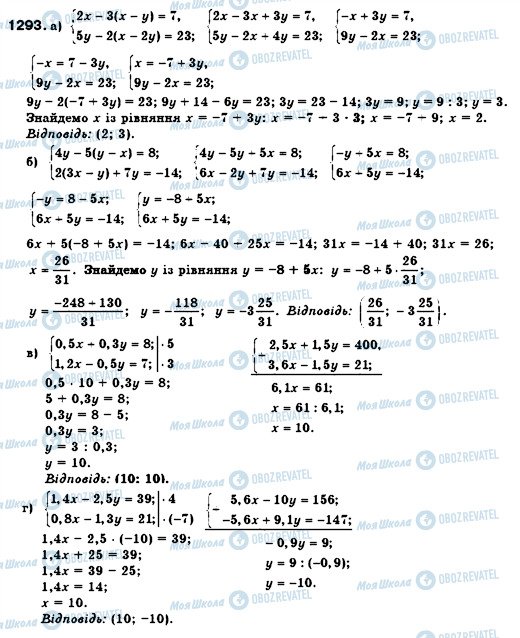 ГДЗ Алгебра 7 клас сторінка 1293