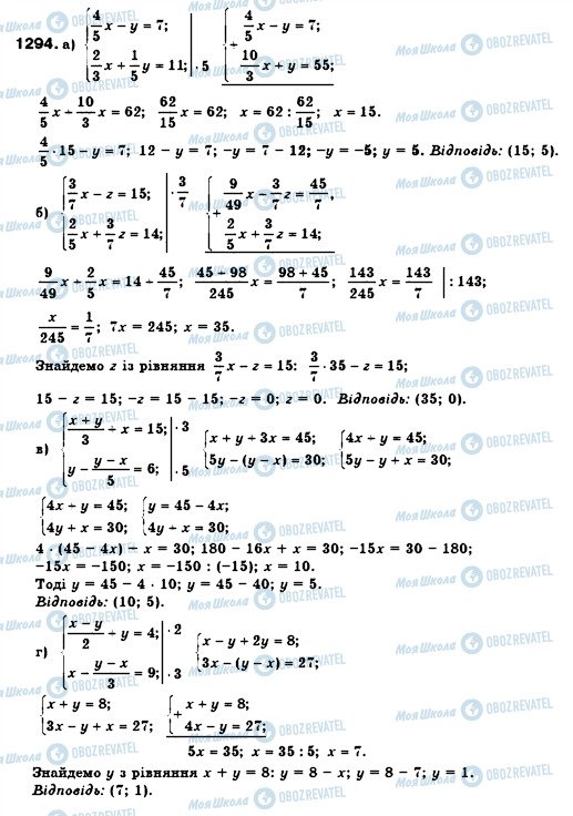 ГДЗ Алгебра 7 клас сторінка 1294