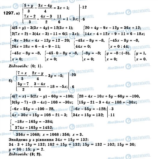 ГДЗ Алгебра 7 клас сторінка 1297