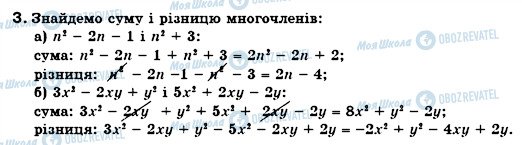 ГДЗ Алгебра 7 класс страница 3