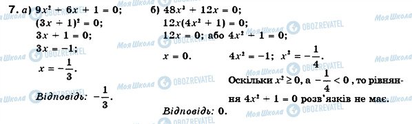 ГДЗ Алгебра 7 класс страница 7