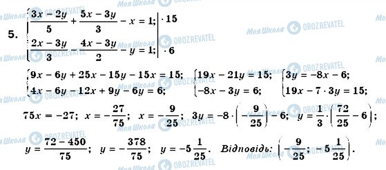 ГДЗ Алгебра 7 клас сторінка 5