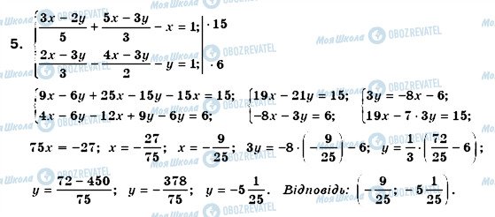 ГДЗ Алгебра 7 класс страница 5