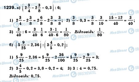 ГДЗ Алгебра 7 клас сторінка 1239