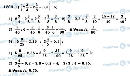 ГДЗ Алгебра 7 класс страница 1239