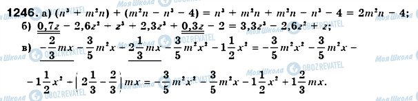 ГДЗ Алгебра 7 класс страница 1246