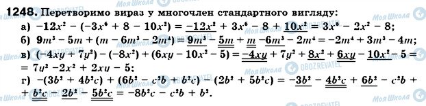 ГДЗ Алгебра 7 клас сторінка 1248