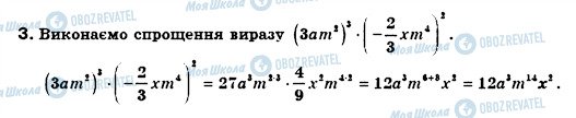 ГДЗ Алгебра 7 класс страница 3