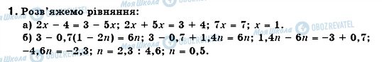 ГДЗ Алгебра 7 класс страница 1