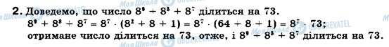 ГДЗ Алгебра 7 класс страница 2