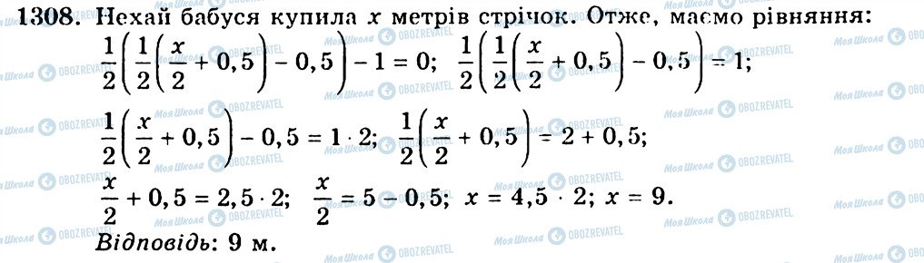 ГДЗ Алгебра 7 класс страница 1308