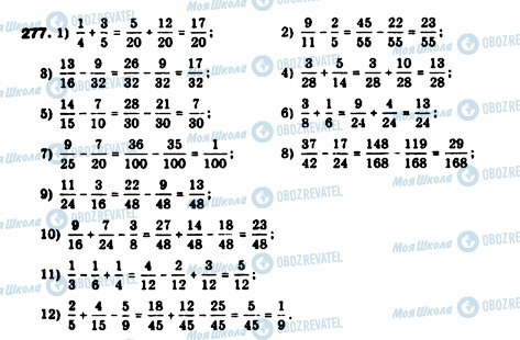 ГДЗ Математика 6 класс страница 277