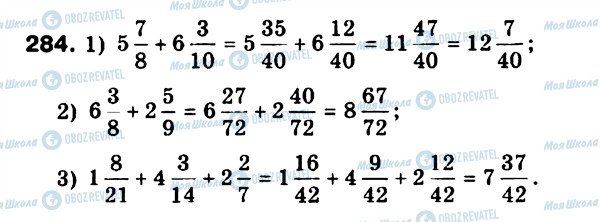 ГДЗ Математика 6 класс страница 284