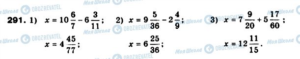 ГДЗ Математика 6 класс страница 291