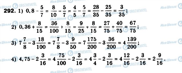 ГДЗ Математика 6 класс страница 292