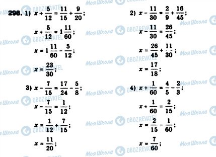 ГДЗ Математика 6 клас сторінка 298