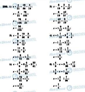ГДЗ Математика 6 класс страница 299