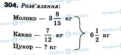 ГДЗ Математика 6 класс страница 304