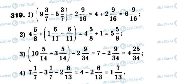 ГДЗ Математика 6 клас сторінка 319