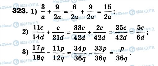 ГДЗ Математика 6 класс страница 323