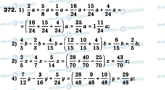 ГДЗ Математика 6 класс страница 372