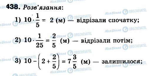 ГДЗ Математика 6 класс страница 438