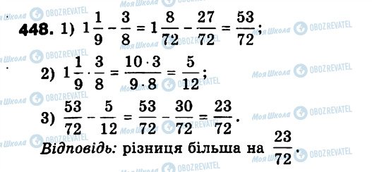 ГДЗ Математика 6 клас сторінка 448
