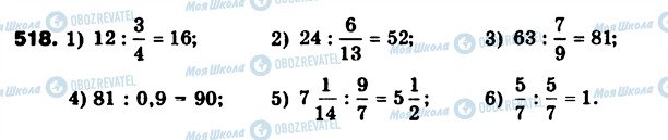 ГДЗ Математика 6 класс страница 518