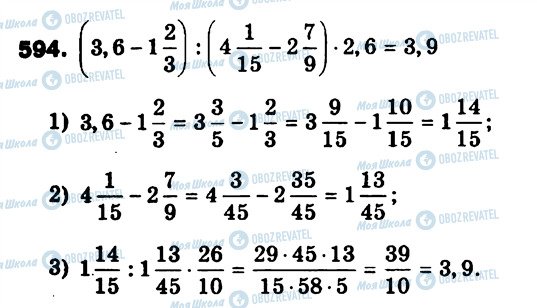 ГДЗ Математика 6 класс страница 594