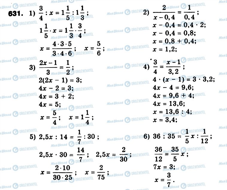 ГДЗ Математика 6 класс страница 631
