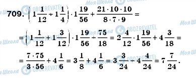 ГДЗ Математика 6 класс страница 709