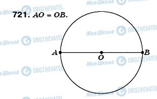ГДЗ Математика 6 клас сторінка 721