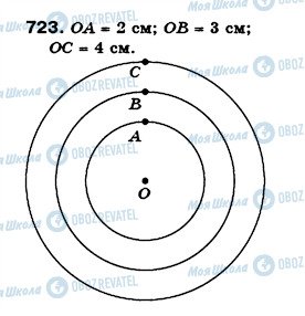 ГДЗ Математика 6 класс страница 723