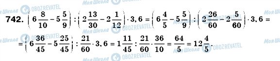 ГДЗ Математика 6 клас сторінка 742