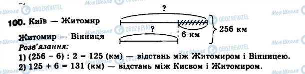 ГДЗ Математика 6 класс страница 100