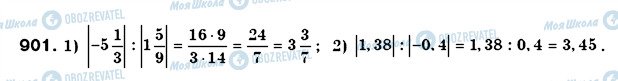 ГДЗ Математика 6 клас сторінка 901